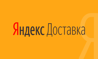 Інтеграція Яндекс Доставка в Інтернет магазин